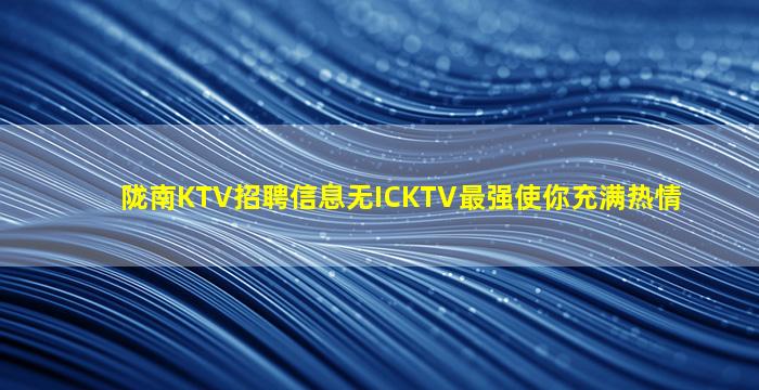 河源夜场招聘